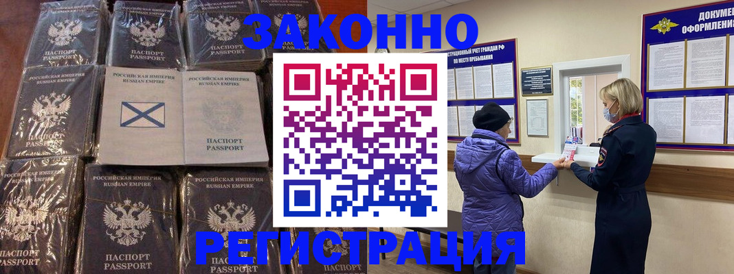 прописка для школы в Богородицке