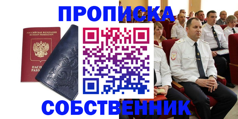 где прописаться в Богородицке