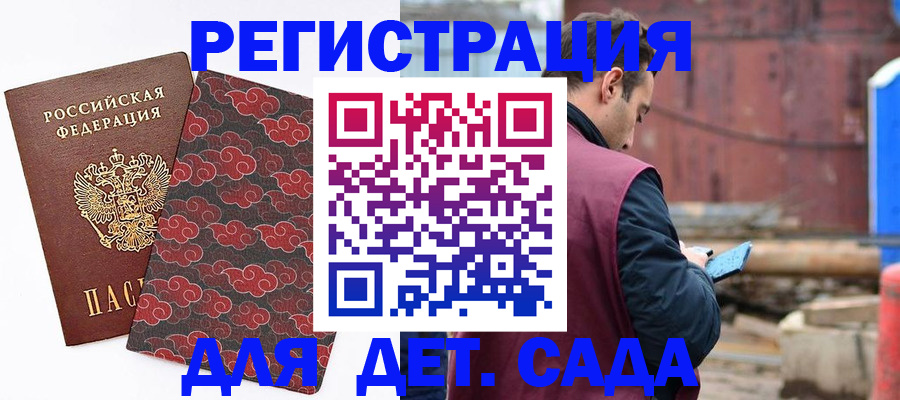 прописка поиск в Богородицке